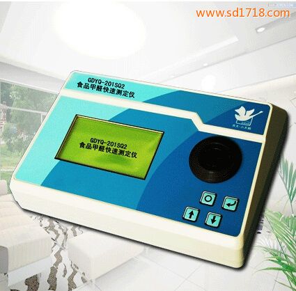 食品甲醛快速測(cè)定儀GDYQ-201SQ2