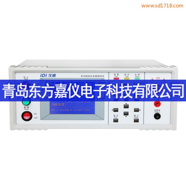 多功能安規測試儀MN4234