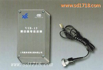 振動(dòng)信號(hào)變送器VIB-15a